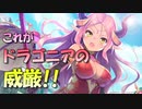 【実況】あいりすミスティリア！初見プレイPart662