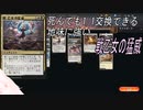【MTGA】0から始めるMTGA　Part.10【CoeFont実況】