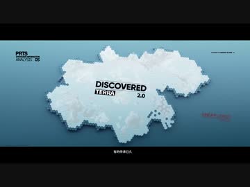 DISCOVERED TERRA Ver2.0【アークナイツ公式勢力・文明図解説】