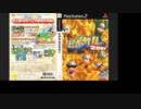 [ニコ生配信][日英西字幕]#0-1 小学生で挫折したピポサル2001を100％目指してプレイ
