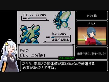 【おまけPart】初代ポケットモンスター青_国際ルールRTA_1時間57分2秒（参考記録）後半