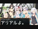 【SW2.5】ボイロア〇ルフレイム！2-2【ボイロTRPG】