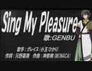 【GENBU】Sing My Pleasure【カバー曲】