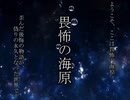 【アンサング・デュエット】畏怖の海原_第1話