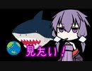 【第二回手抜き祭】こんな映画が見たい！『スペースシャーク』