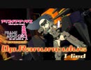 【アリスギア×FAG】特殊宙域作戦Op.ラナンキュラス VERYHARD Lv120「I lied」轟雷ソロ