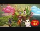 【TOARISE】テイルズオブアライズ プレイ動画 その17【PC版】