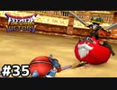 【DQMBV】この距離で攻撃当たらないことなんてあるの？part35