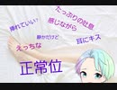 女性向け　たっぷりの吐息と唇も耳もキスで奪ってただひたすらむさぼられる静かだけどえ○ちな正常位　【女性向けボイス】