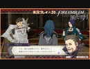 寝る前に騎士学校の先生する　#20【ファイアーエムブレム風花雪月実況プレイ】