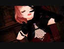 【望満甘桃】ヴァンパイア【MMD】