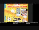 [ニコ生配信][日英西字幕]#0-2 小学生で挫折したピポサル2001を100％目指してプレイ
