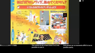 [ニコ生配信][日英西字幕]#0-2 小学生で挫折したピポサル2001を100％目指してプレイ