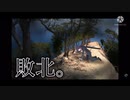 剣持無人島まとめ 【ポイズン・ベラキング】