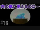 かまいたちの夜2を実況プレイ！#76【妄想編】