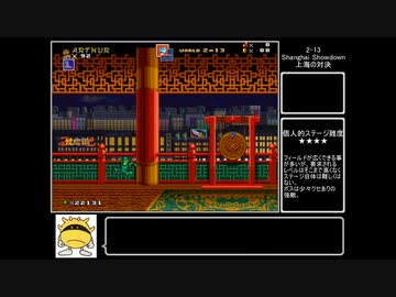 【MKF】MashroomKingdomFusion　その15
