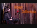 【りンご】Happy Halloween【踊ってみた】