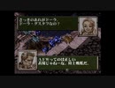 2000年発売のゲームをやってみた～リングオブレッド配信～第9-4戦