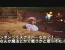 【実況プレイ】シオン！チャカで戦うのか？！【テイルズオブアライズ実況#4】