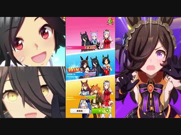 【ウマ娘】おっさんトレーナーはライブラ杯で優勝したい【グレードリーグ・ラウンド２後編】