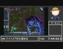 もちろんフュージョンもやるよなあ！？ Part1【初見RTA】
