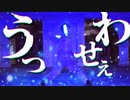 【ヲタ芸】うっせぇわ/Ado【ぎん】