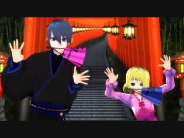 【MMD電脳の村】アーベルとベアトリーチェで結ンデ開イテ羅刹ト骸