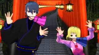 【MMD電脳の村】アーベルとベアトリーチェで結ンデ開イテ羅刹ト骸