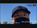 【スタートまで】暗黒放送　地獄の霞ヶ浦130km1周レース放送（2021/10/24）【コメント非表示】