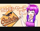 GMゆかりのカムデンヤーズ再建#3