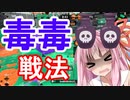 【スプラトゥーン2】早すぎるって？君たちが遅すぎるのさ戦法!!【ボイスロイド／VOICEROID実況】