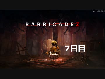 【BARRICADEZ】防衛戦 part4【ゆっくり実況プレイ】