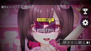 【黒歴史】萌え声で読み上げながらやってみた【【闇ゲー】彼ピのパチ代稼ぐ配信♥】