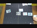 遊戯王で闇のゲームをしてみたR　その2【マリノ】VS【マスター】