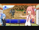 【FF3】琴葉姉妹のFFピクセルリマスター冒険記　その4【ソフトウェアトーク実況】