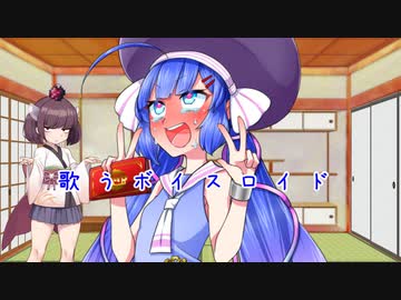 【ゆっくり＋ボイスロイド】歌と雑談「ウナきり爆誕編」