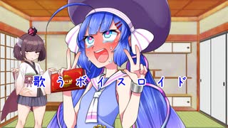 【ゆっくり＋ボイスロイド】歌と雑談「ウナきり爆誕編」