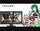 【NEUTRINO】不安定な神様を歌ってもらった【東北三姉妹】