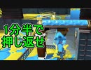【日刊スプラトゥーン2】全ルールランキング入りしたダイナモ使いのガチマッチ実況Season42-24【Xパワー2522ヤグラ】ダイナモローラーテスラ/ウデマエX/ガチヤグラ
