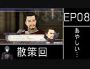 [FE風花雪月]ゆっくり青獅子・蒼月ルナ(引き継ぎ有) Part14[ゆっくり実況]