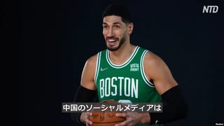 NBAのスター選手がチベットの人権問題で中国を非難・チャイナマネーに抗う真のスポーツマンシップを見よ