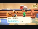 ねこおっさんの　あつまれ どうぶつの森＃48
