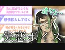 失恋のシチュエーションを一通り試してみる花畑チャイカ【にじさんじ切り抜き】