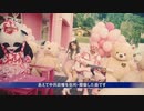 ラブソングで中国を揶揄