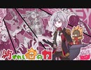 【メギド72】紡がれし｢個｣の力　Part EX4(後編)【制限プレイ】