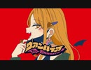 ヴァンパイア／栗のみそに【歌ってみた】