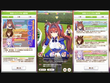 [ウマ娘]ライブラ杯オープンリーグAグループラウンド２