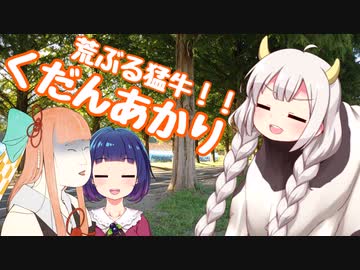 浮世絵茜はひた走る 高原編２ part2 マキノ高原 奥びわ湖