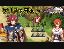 【ラングリッサー】2章 『ラルラスへ』～お酒でベロベロ初見実況～【ラングリッサー1&2】2019年リメイク版 SRPG