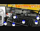 「塩生~ときどき胡椒~」第六十二回 part1～今日は胡椒SUNDAY！～